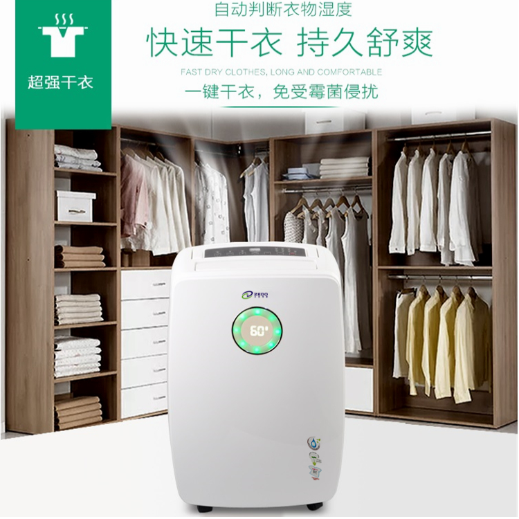 ZD-228LB家用除湿机.jpg
