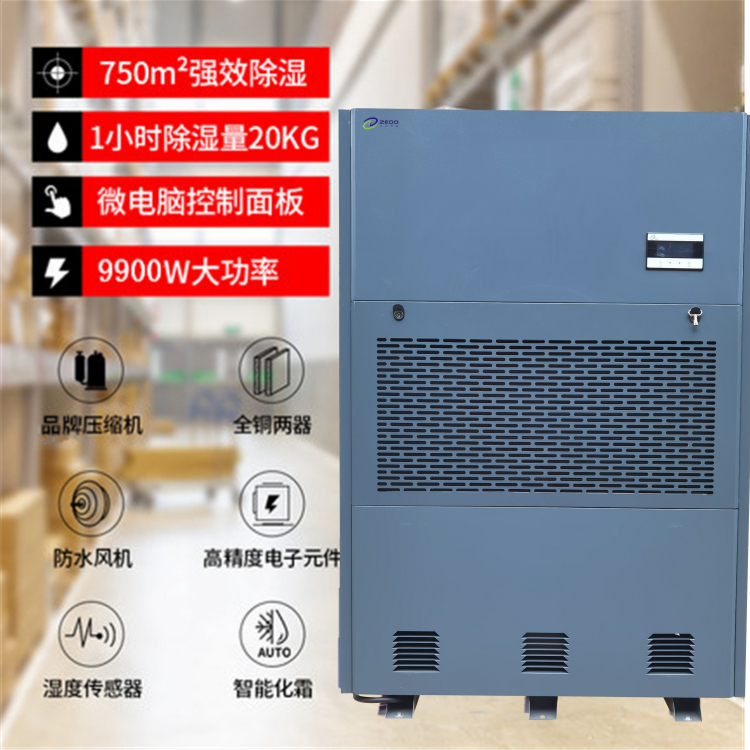 电子厂车间除湿机.jpg