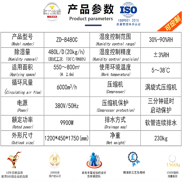 电子厂车间除湿机.jpg