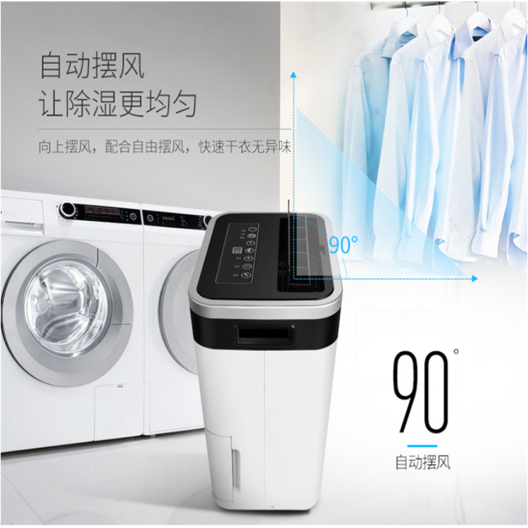 家用除湿机.jpg