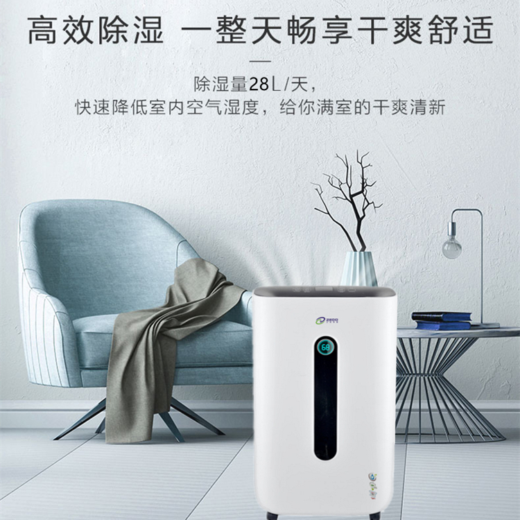 ZD-228LB家用除湿机 除湿量28L/D