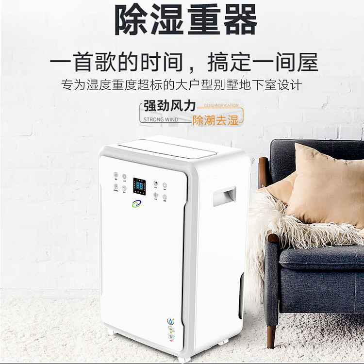 ZD-880LB家用除湿机除湿量80L/D