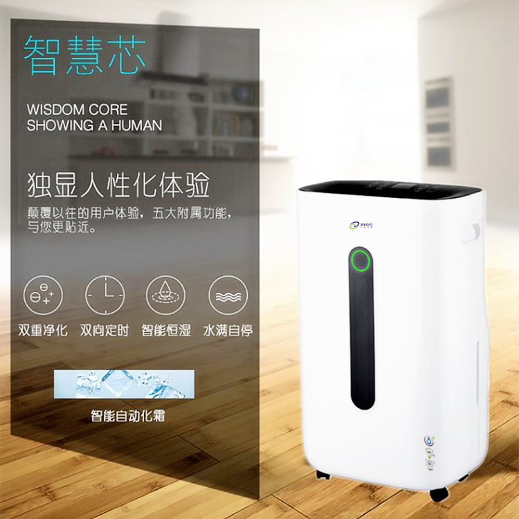 家用书房除湿器