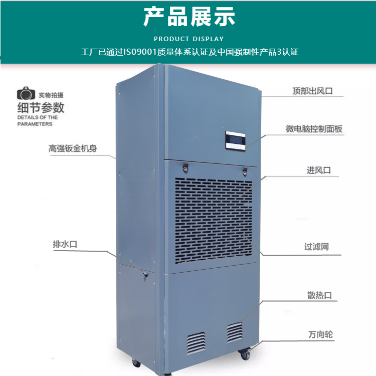 工业除湿器