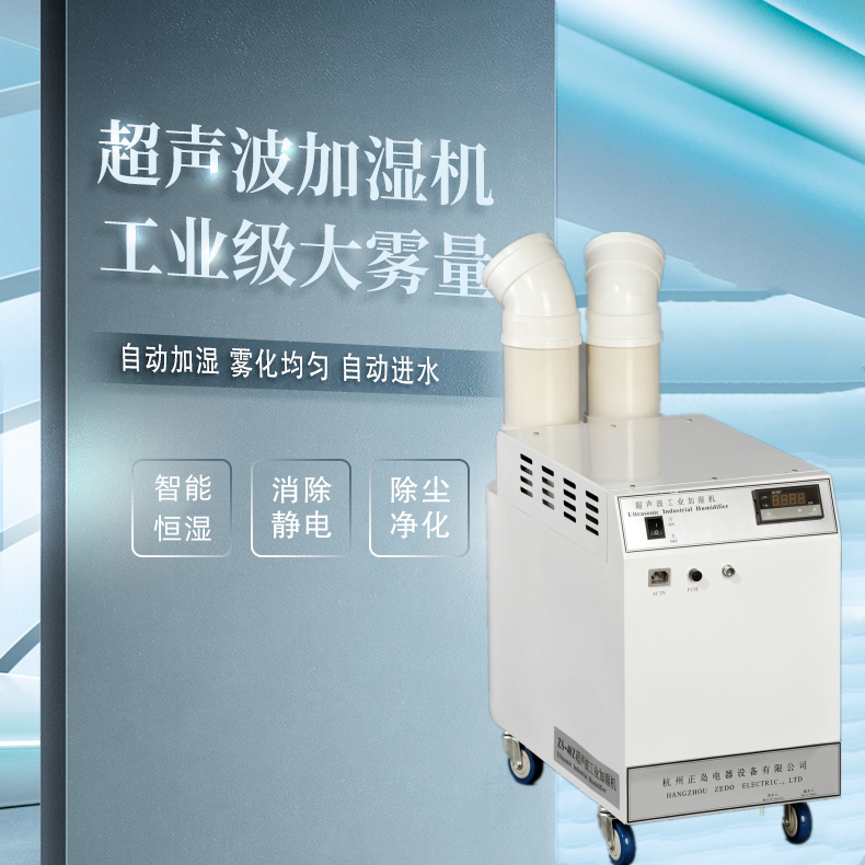 车间无尘室加湿器加湿降尘防静电都挺好20220513来源净化车间加湿器
