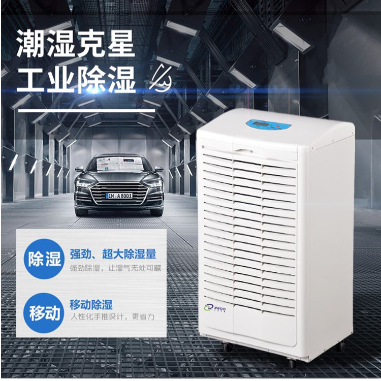 工业车间除湿机