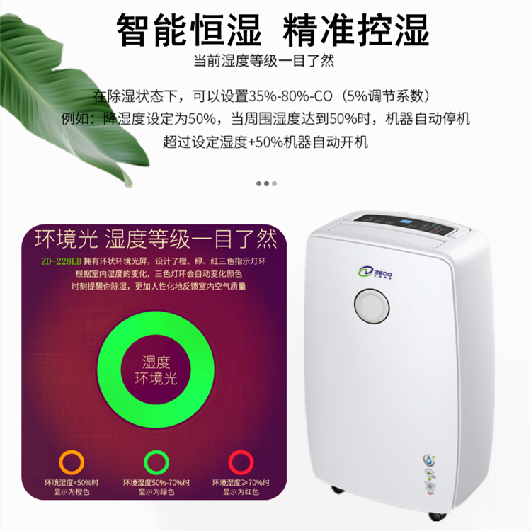 家用型除湿机