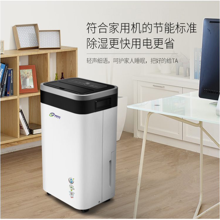 家用除湿机