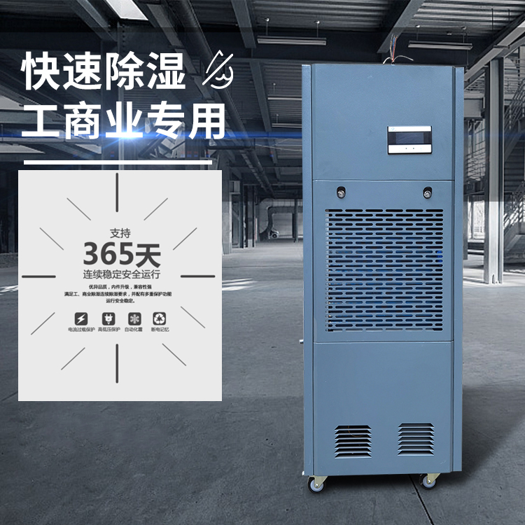 仓库防潮设备