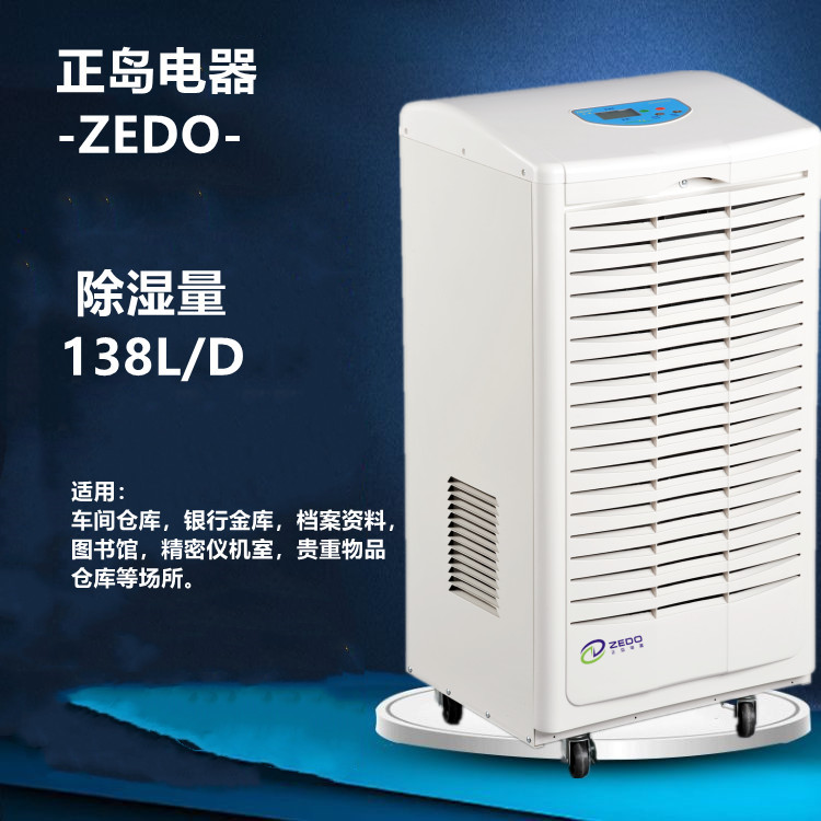 地下室专用除湿机