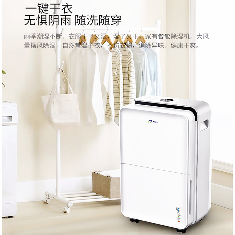 家用防潮除湿机