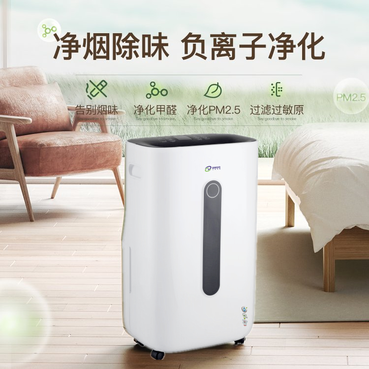 家用除湿机