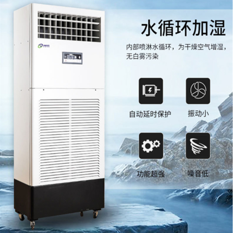 湿膜加湿机