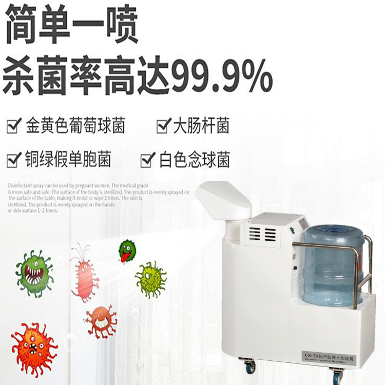 实验室过氧化氢消毒机