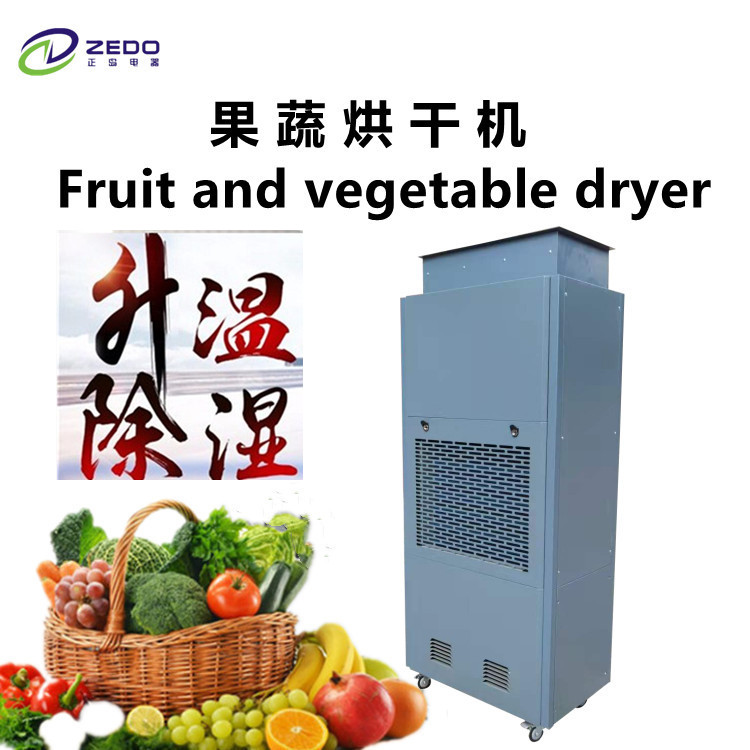 热循环热风烘干机