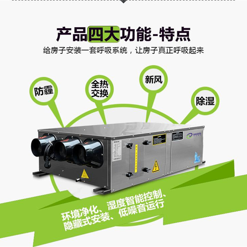 KTV包厢新风系统