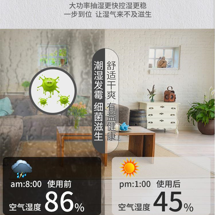 干衣除湿机