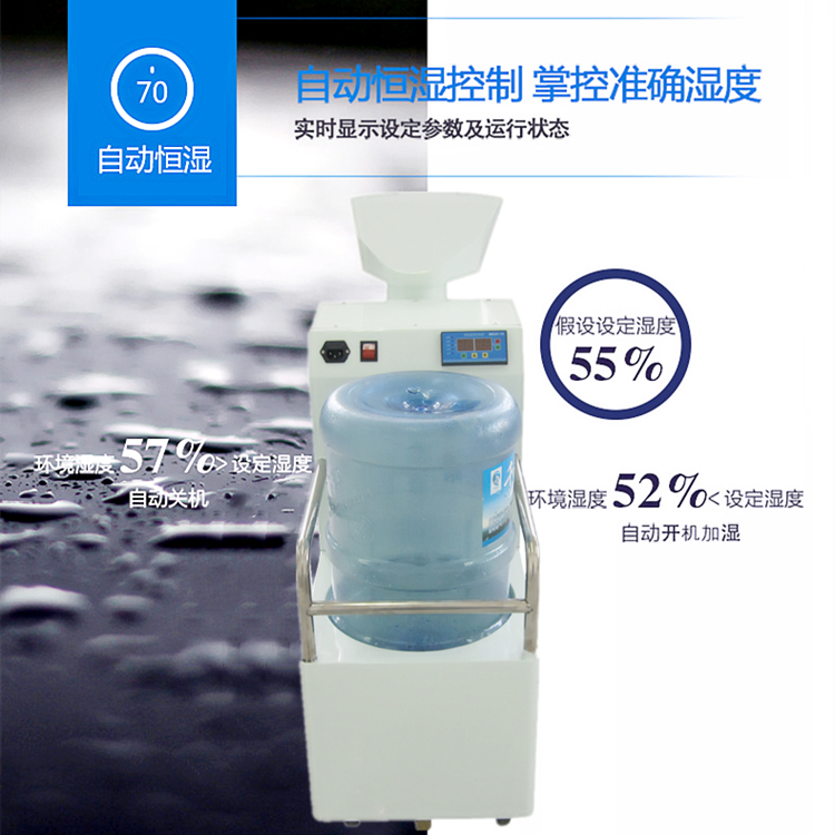 涂装车间加湿机