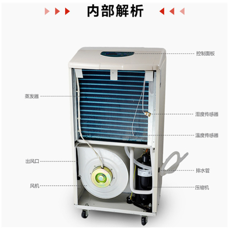 装修防潮除湿机