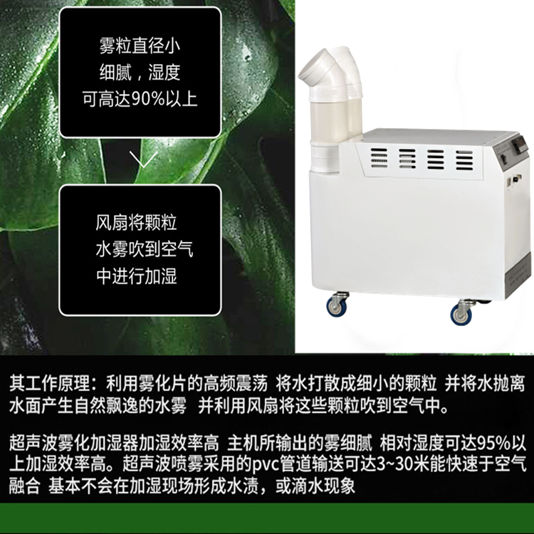 海绵喷胶专用防静电加湿器