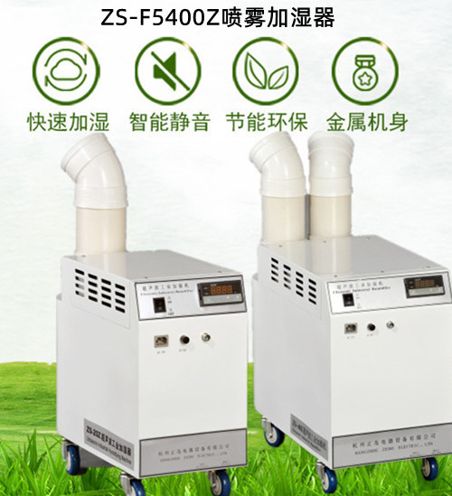 涂布车间加湿机