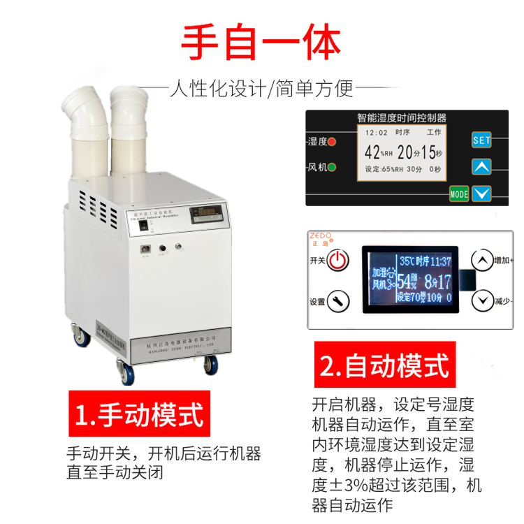 打磨车间防静电加湿器