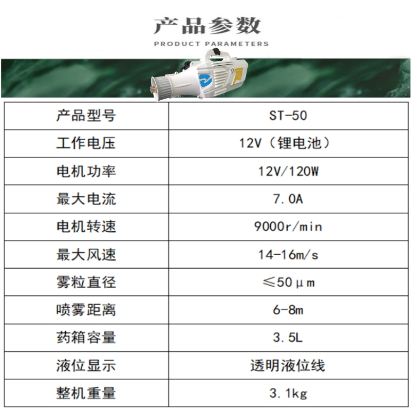 超低容量喷雾器