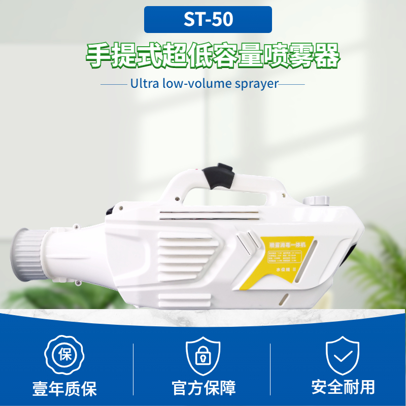 气溶胶喷雾器