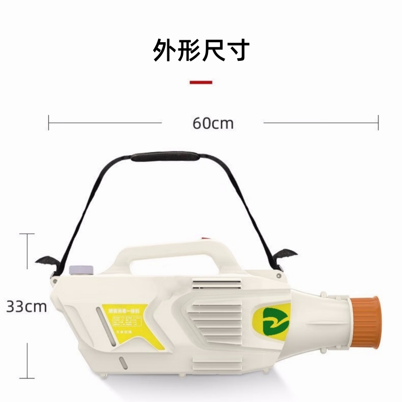 锂电动气溶胶喷雾器