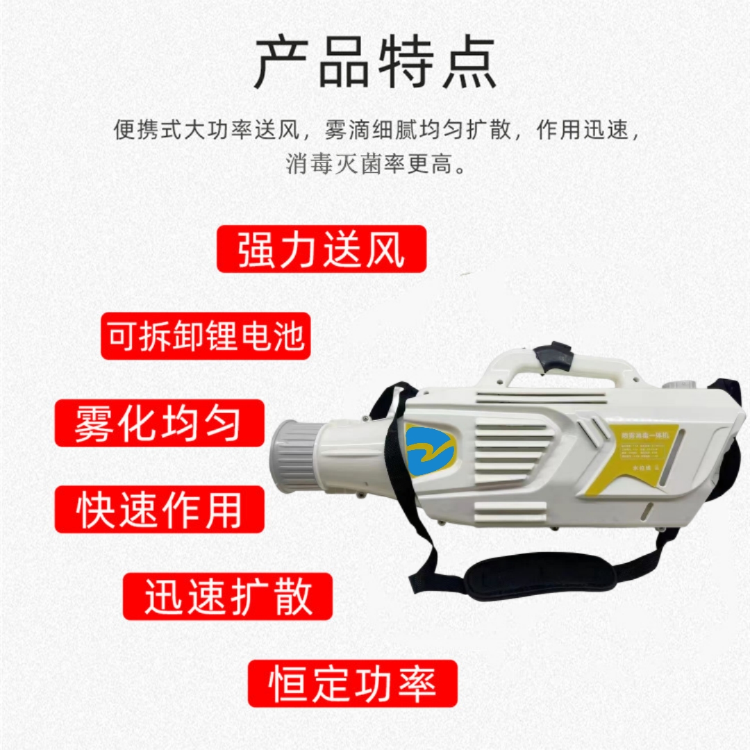 手提式电动喷雾器