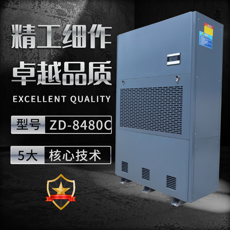 地下车库防潮机