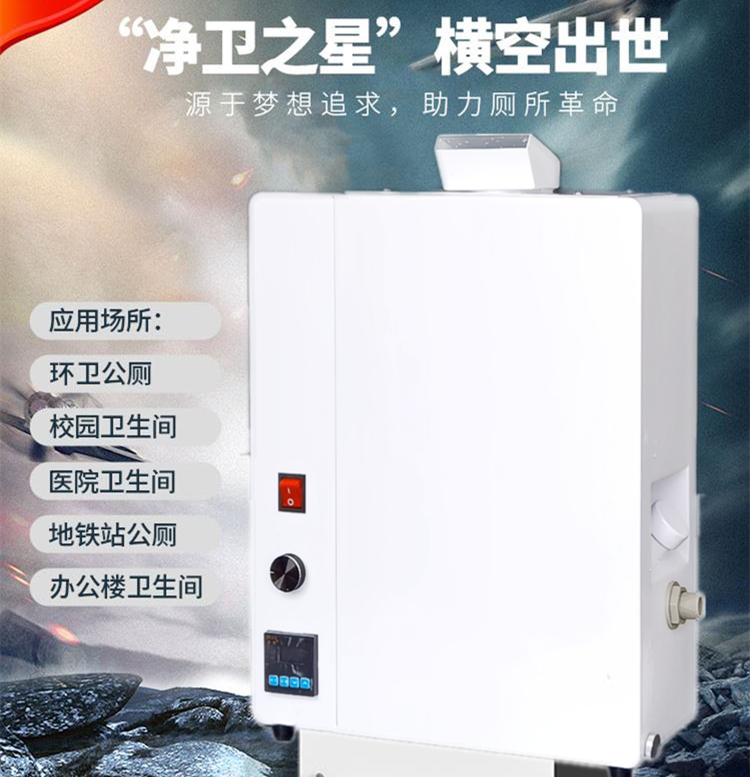 壁挂式公厕除臭机
