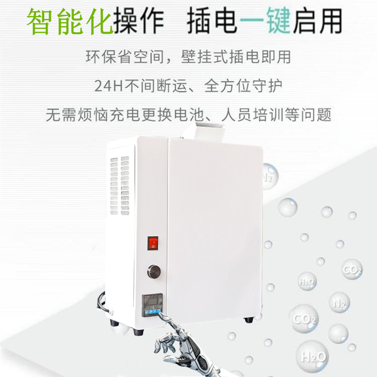 超声波微雾除臭设备