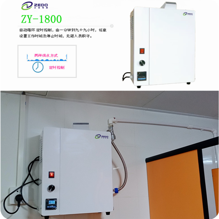 公厕除臭设备