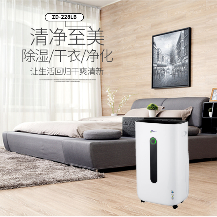 家用除湿器