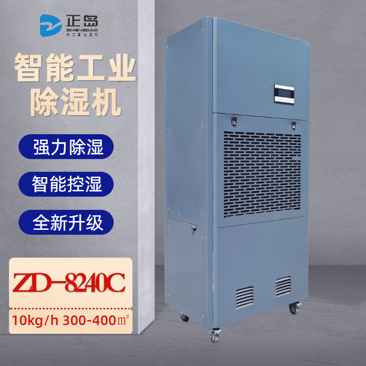 仓库抽湿机