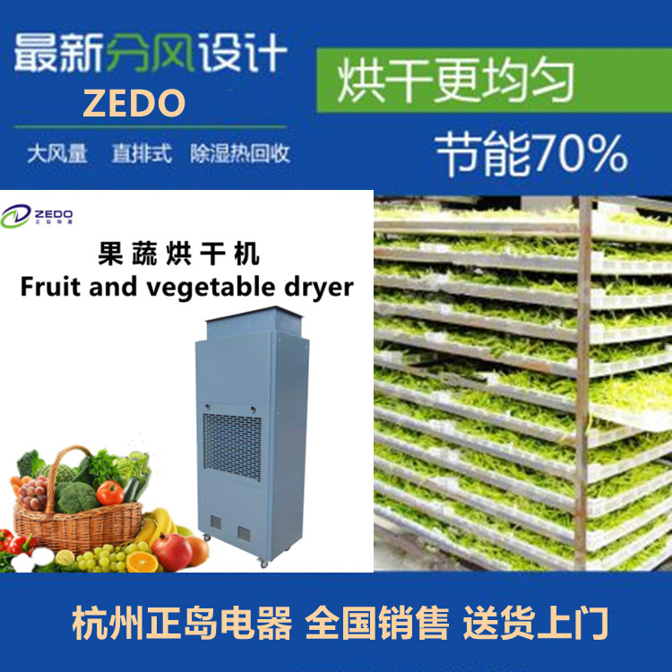 家用空气能烘干机