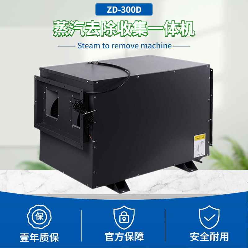 水汽分离器