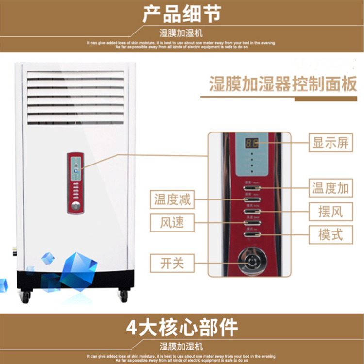 无尘室湿膜洁净加湿器