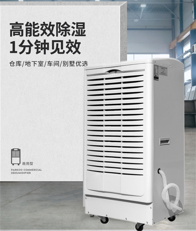 养猪场除湿机