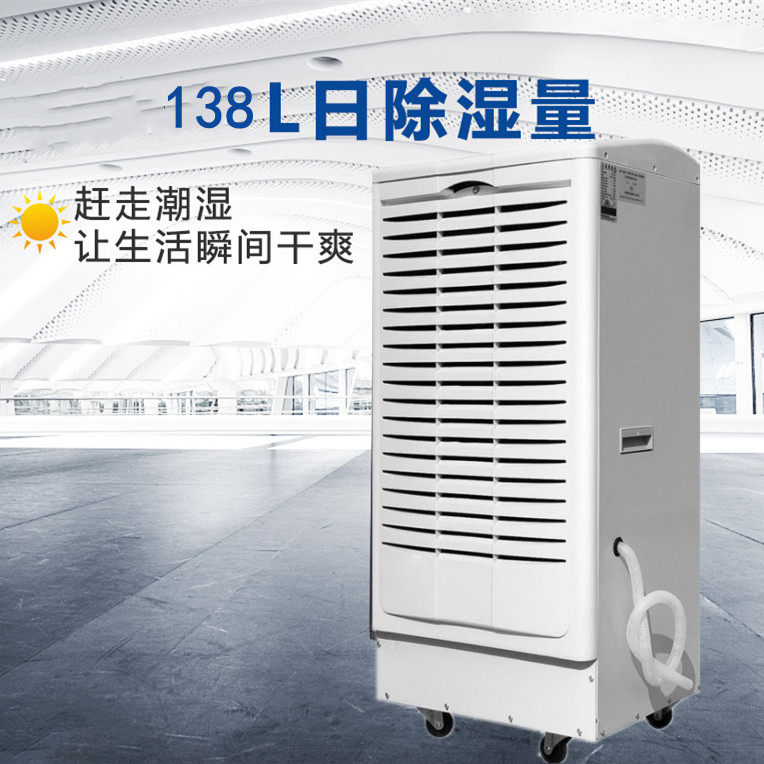 医疗设备除湿机