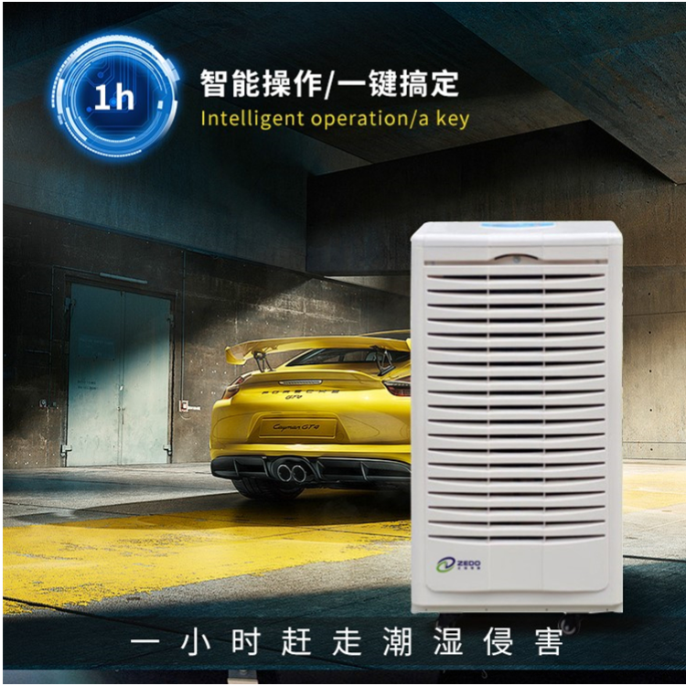 医疗设备抽湿机