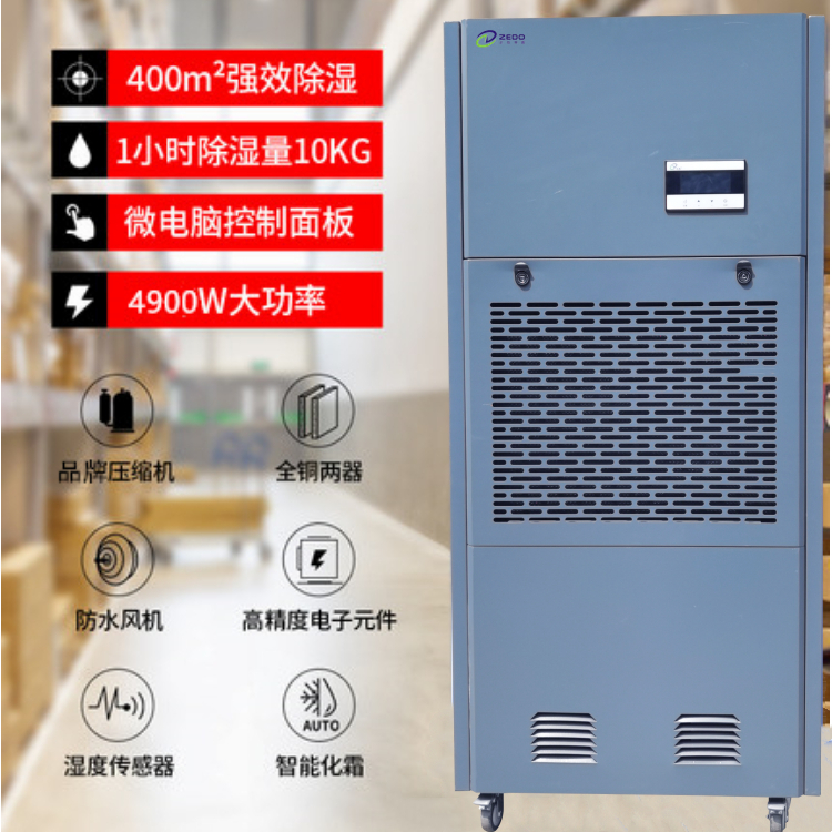 医疗器械库除湿机