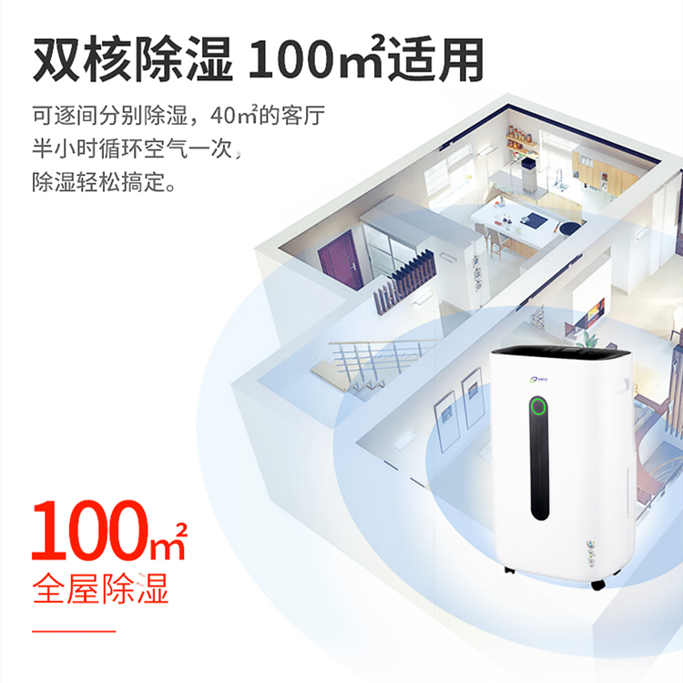 家用抽湿机