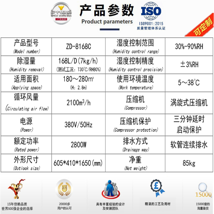 无尘车间除湿机