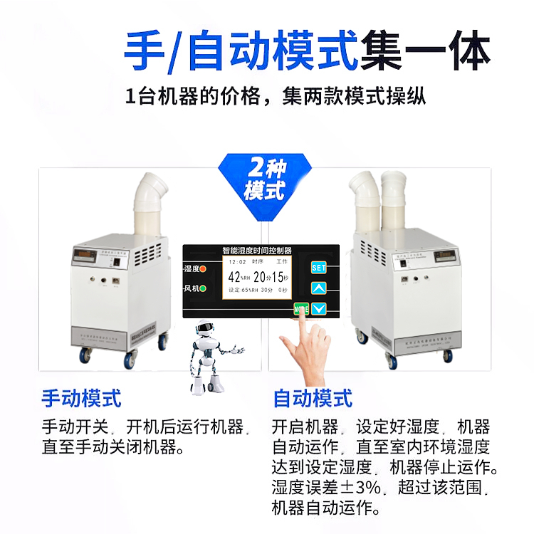 纺织厂车间加湿机