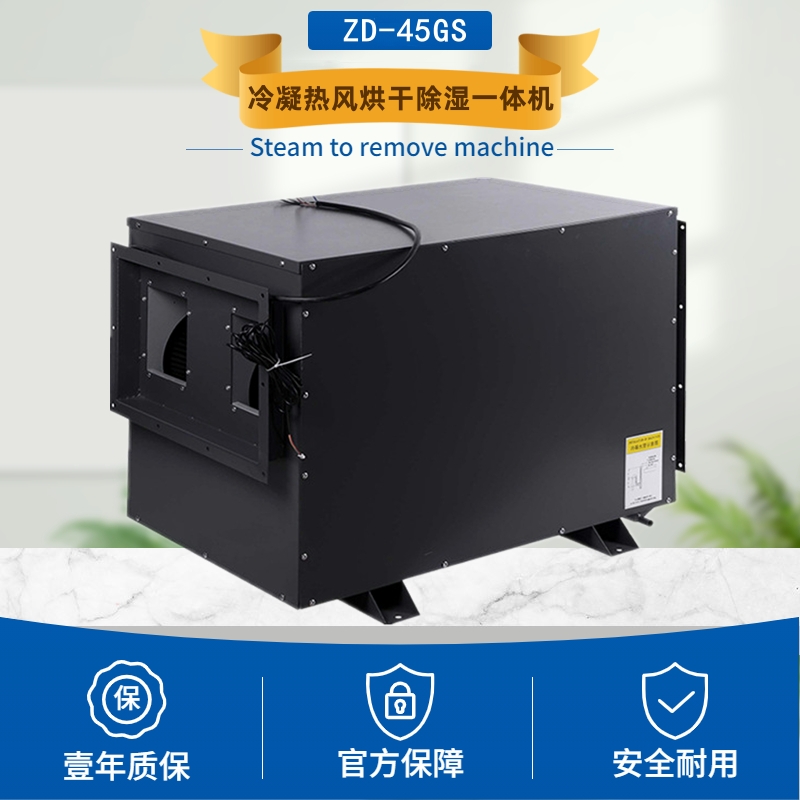 洗碗机冷凝热风烘干机