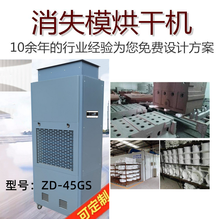 全自动热回收消失模烘干机 全自动热回收消失模烘干机