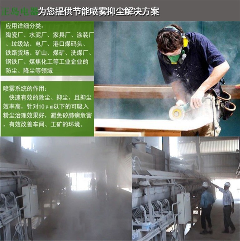 抛光打磨车间加湿器