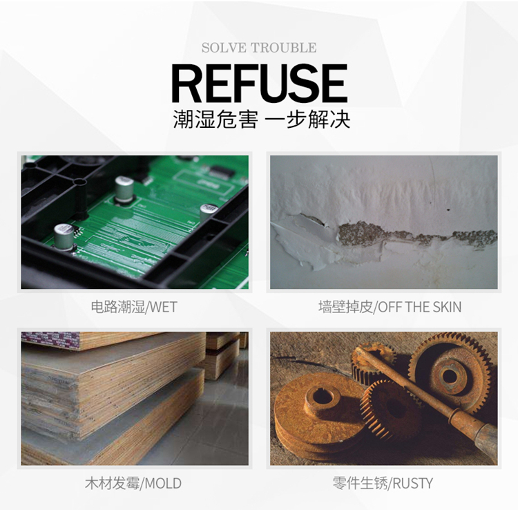 工业防潮除湿机